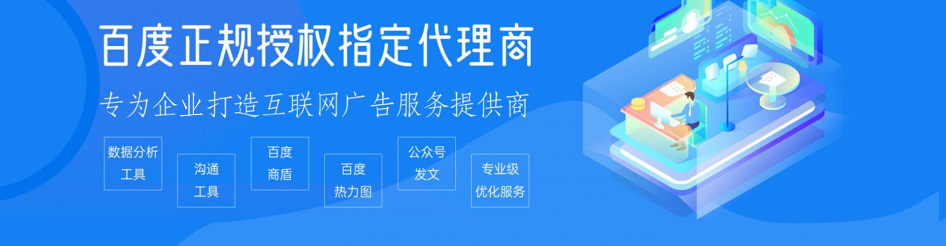 乐山sem托管