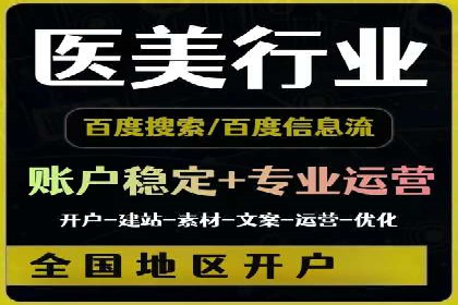 百度竞价代运营案例：从零到百万